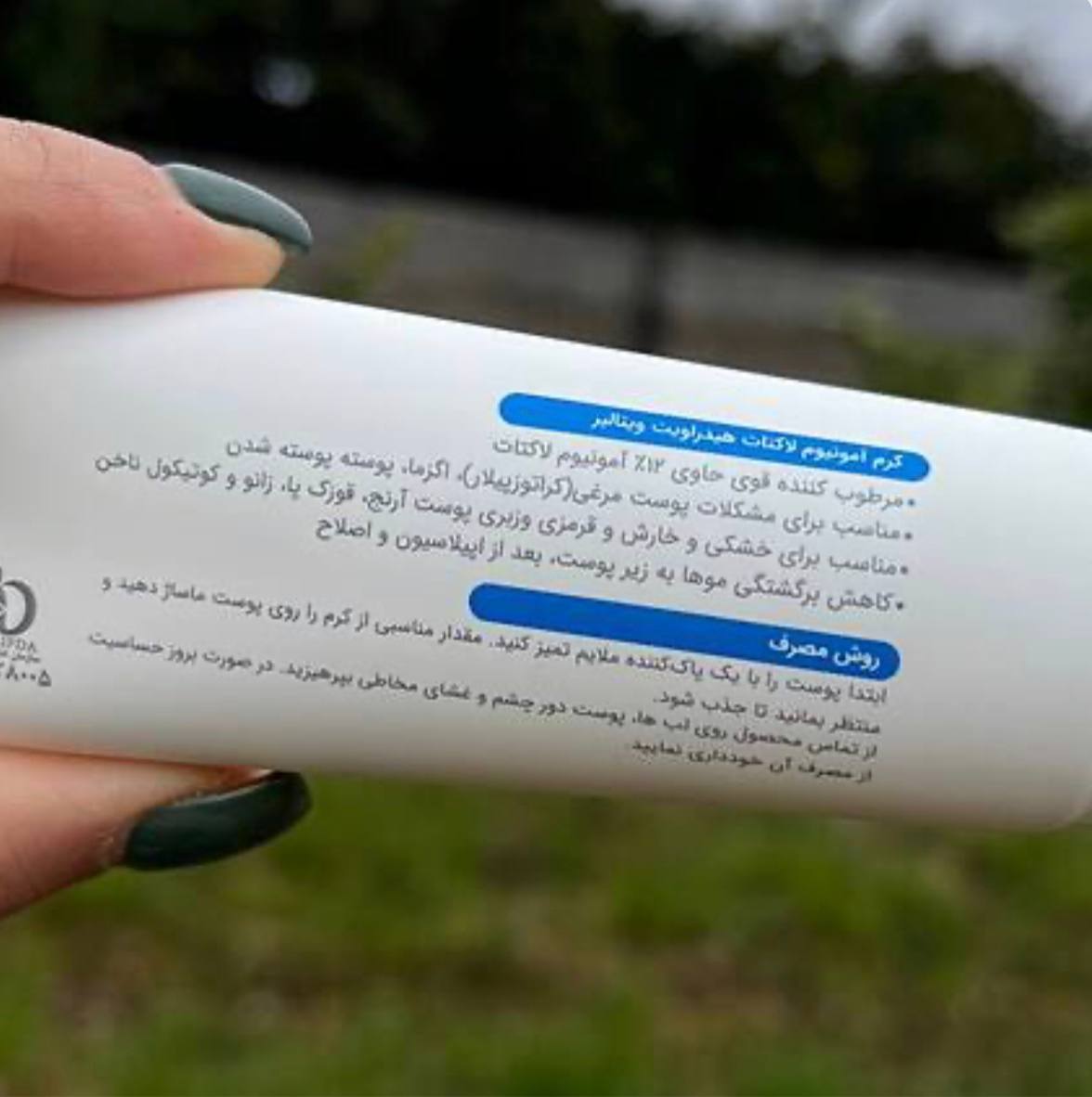 بلک-باکس-تخفیفی-رفع-پوست-مرغی
