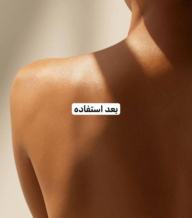 پک-تخفیفی-نابود-کننده-جوش-بدن-در-14-روز